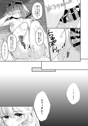 FEHシルクちゃん実装おめでとう記念 Page #17