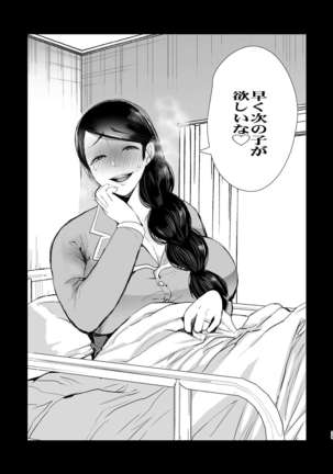 Netorare Ochi ~ Masuda Yukari Hen ~ - Page 39