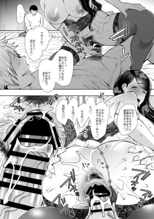 Netorare Ochi ~ Masuda Yukari Hen ~ - Page 32