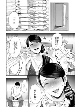 Netorare Ochi ~ Masuda Yukari Hen ~ Page #28