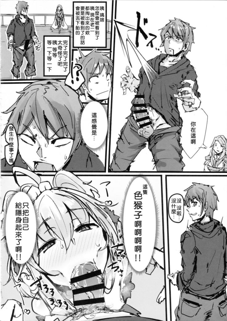 Andira no Kouyuuki