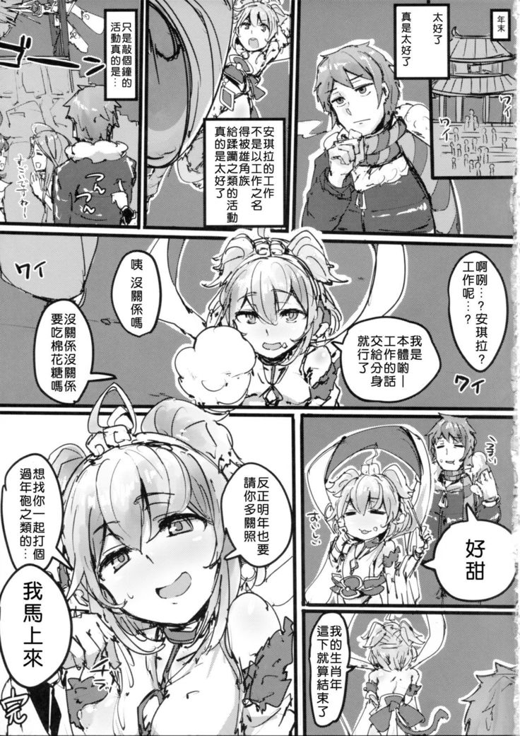 Andira no Kouyuuki