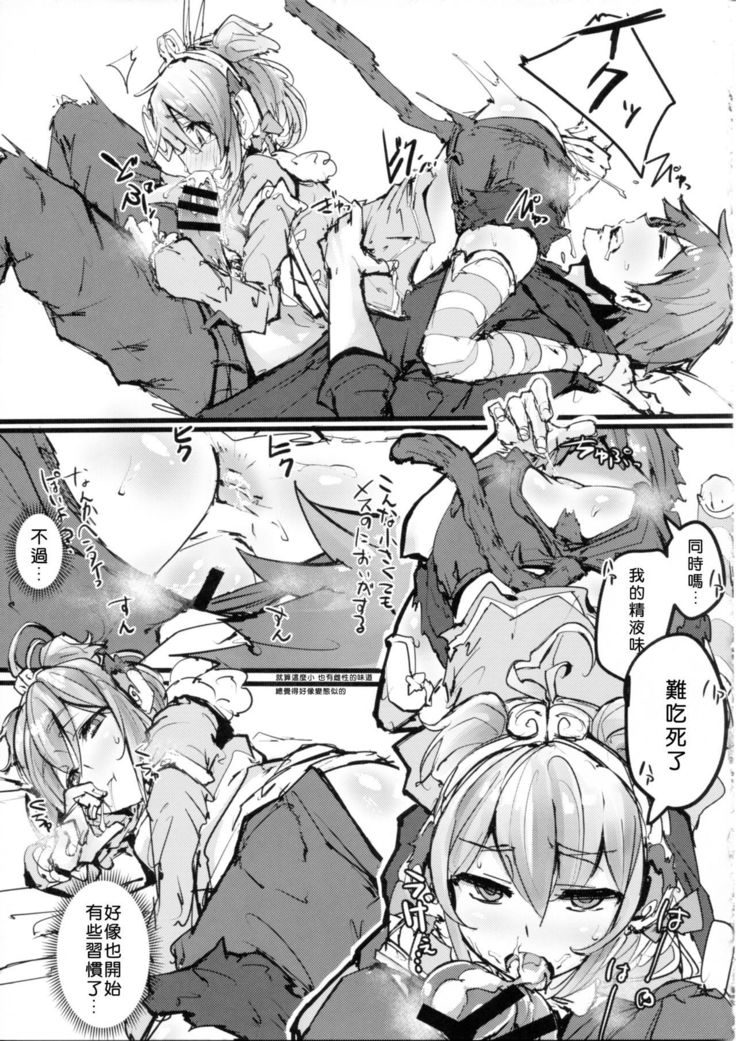 Andira no Kouyuuki