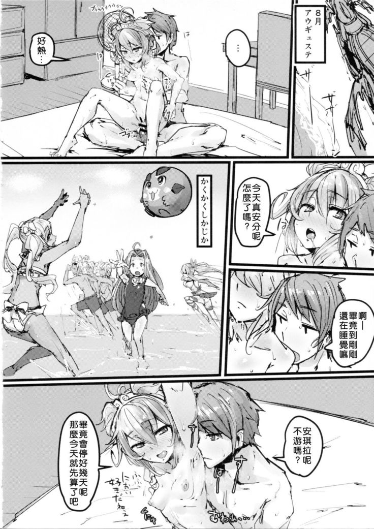 Andira no Kouyuuki