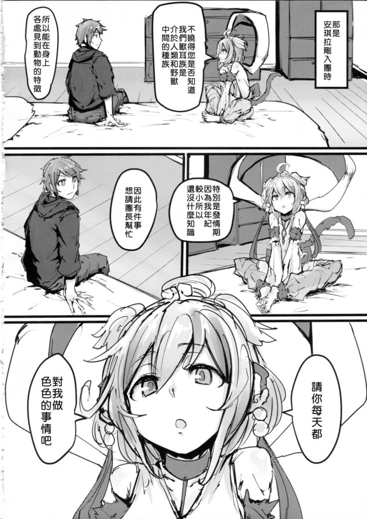 Andira no Kouyuuki
