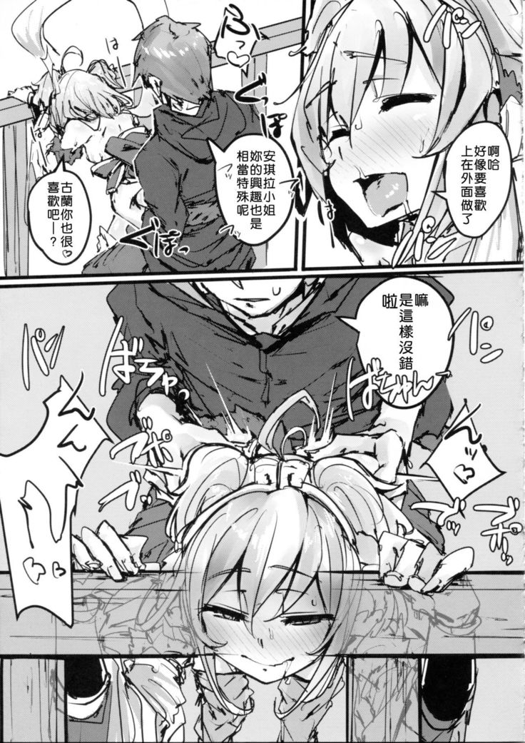 Andira no Kouyuuki