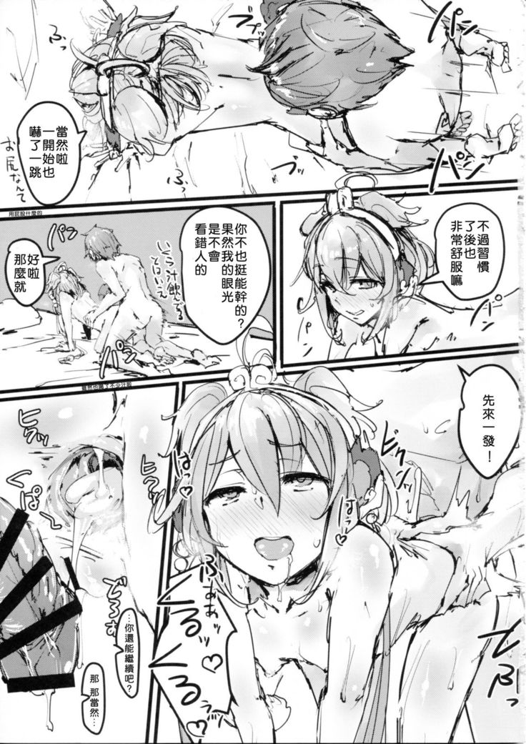 Andira no Kouyuuki