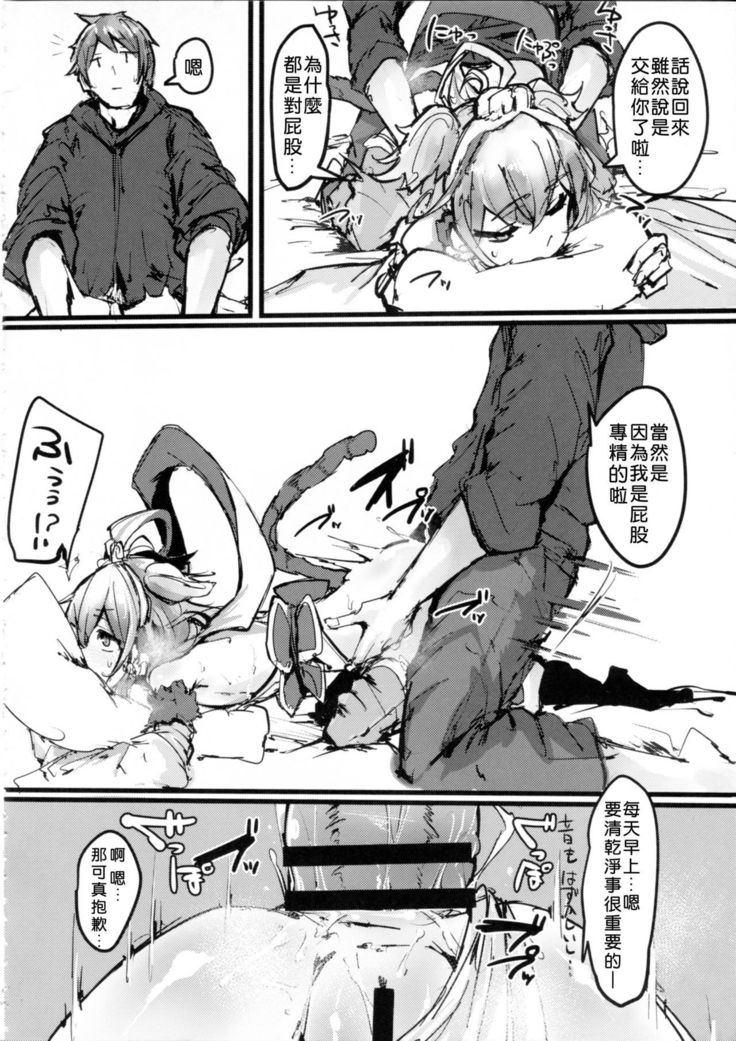 Andira no Kouyuuki