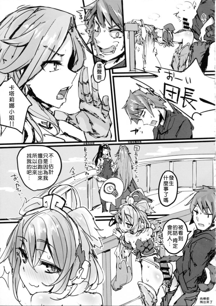Andira no Kouyuuki