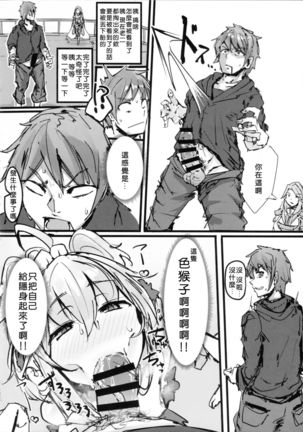 Andira no Kouyuuki Page #27