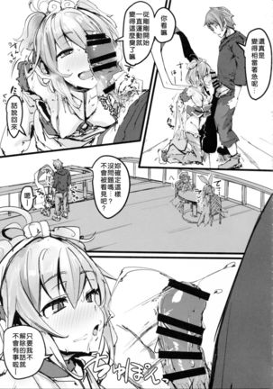 Andira no Kouyuuki Page #22