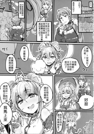 Andira no Kouyuuki Page #32