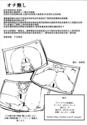 Andira no Kouyuuki Page #33