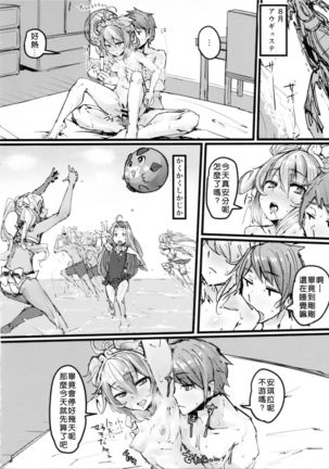 Andira no Kouyuuki Page #13