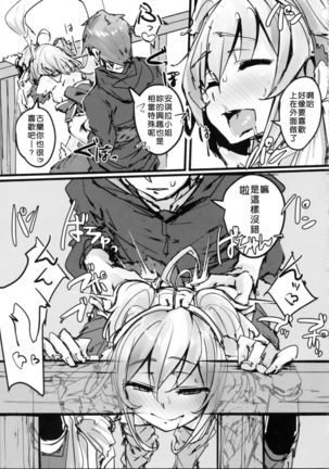 Andira no Kouyuuki Page #24