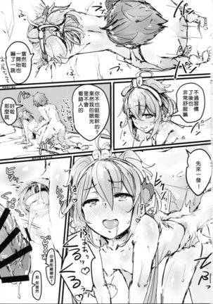 Andira no Kouyuuki Page #16