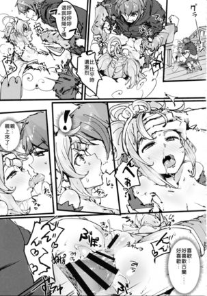 Andira no Kouyuuki Page #30