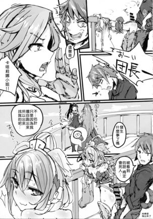 Andira no Kouyuuki Page #26