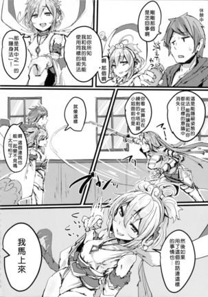 Andira no Kouyuuki Page #21