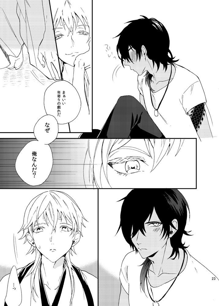 りゅうの涙はきっと、あまい