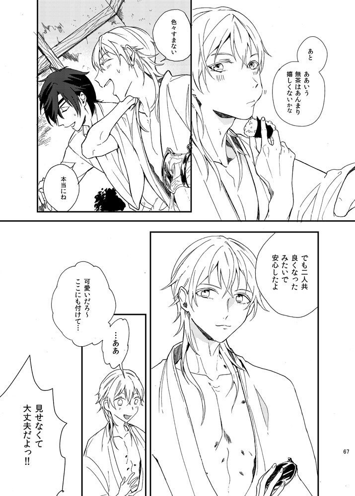 りゅうの涙はきっと、あまい
