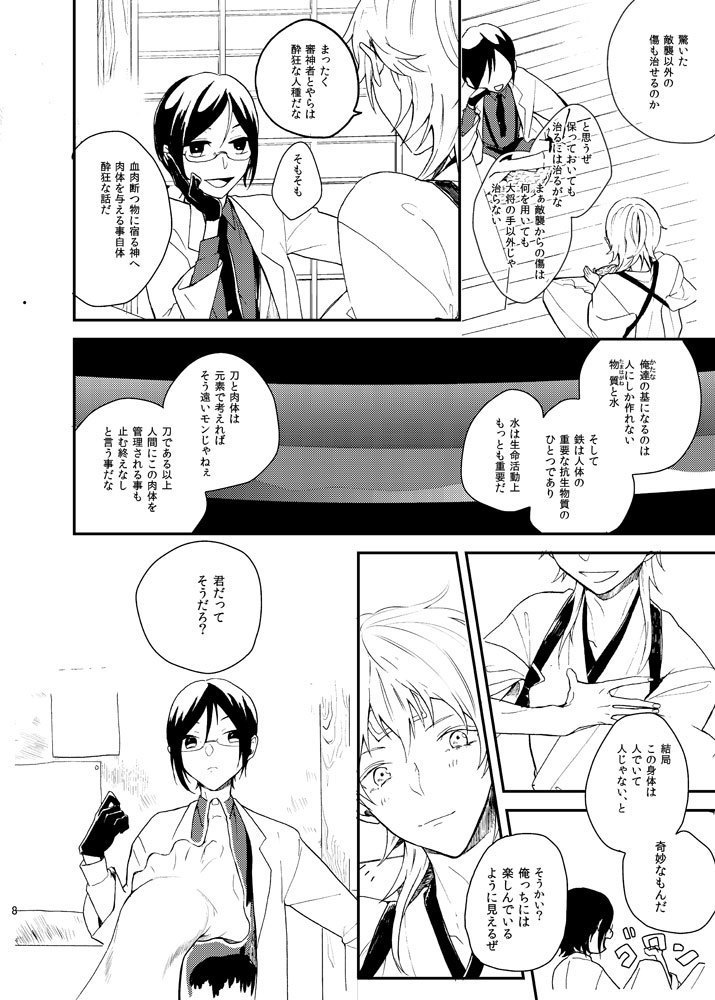 りゅうの涙はきっと、あまい