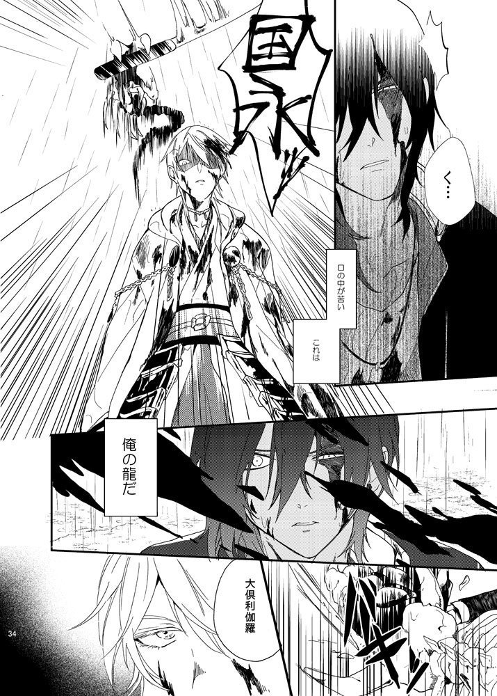 りゅうの涙はきっと、あまい