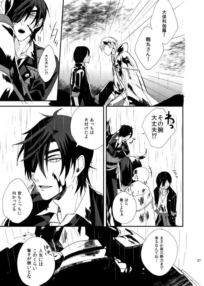 りゅうの涙はきっと、あまい