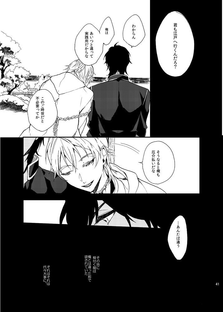 りゅうの涙はきっと、あまい