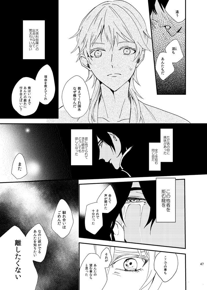 りゅうの涙はきっと、あまい