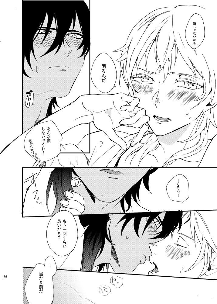 りゅうの涙はきっと、あまい