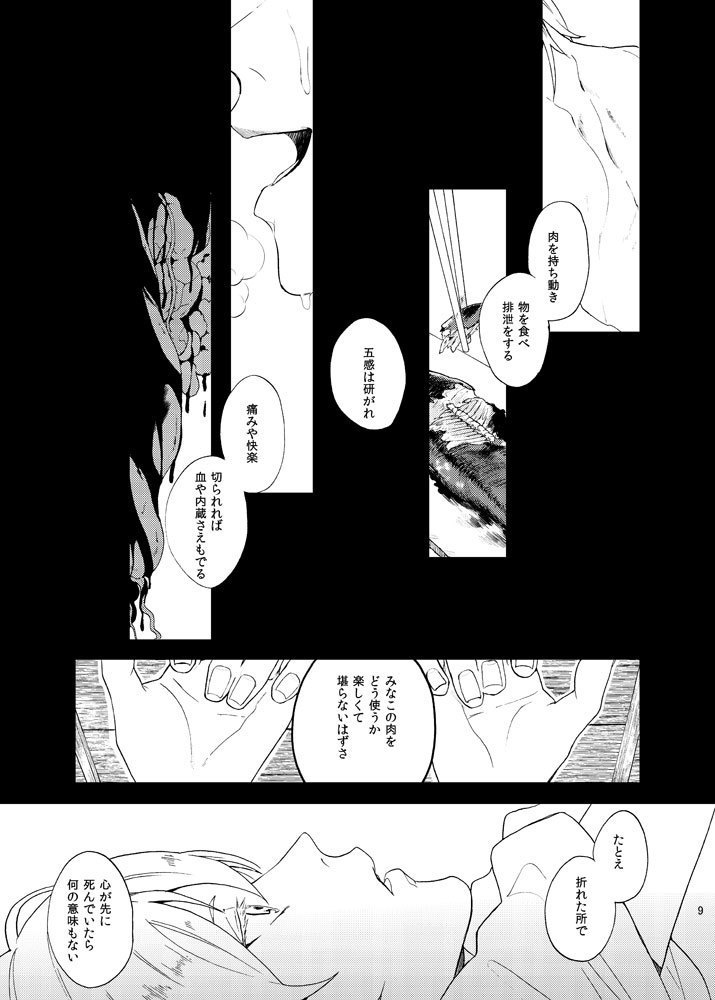 りゅうの涙はきっと、あまい