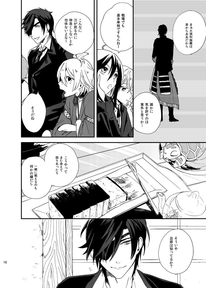 りゅうの涙はきっと、あまい