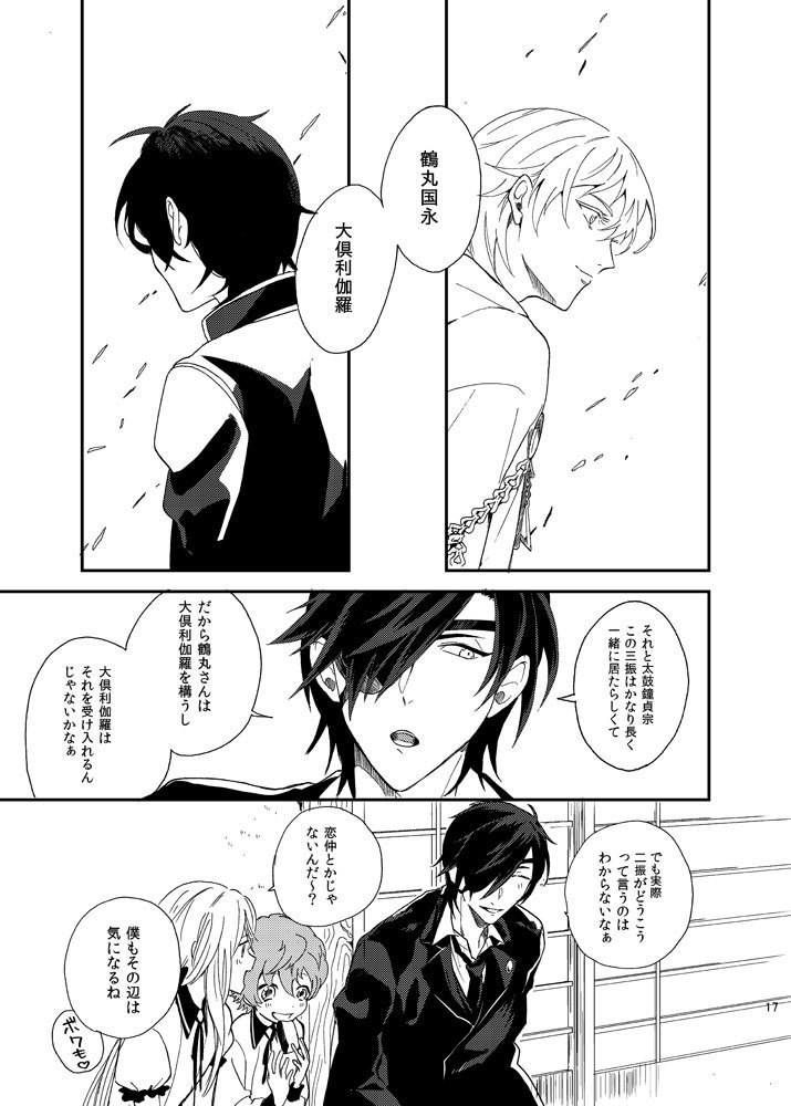 りゅうの涙はきっと、あまい
