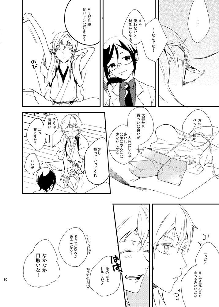 りゅうの涙はきっと、あまい