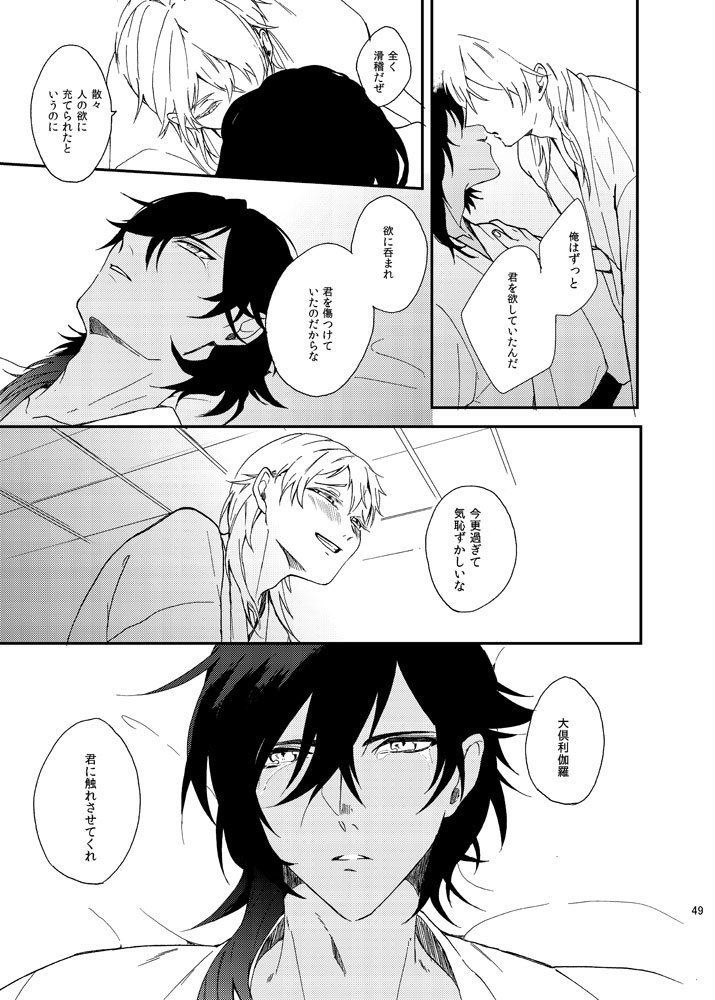 りゅうの涙はきっと、あまい