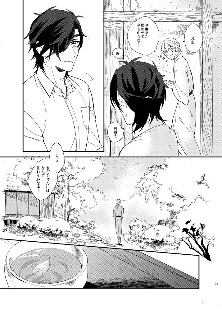 りゅうの涙はきっと、あまい