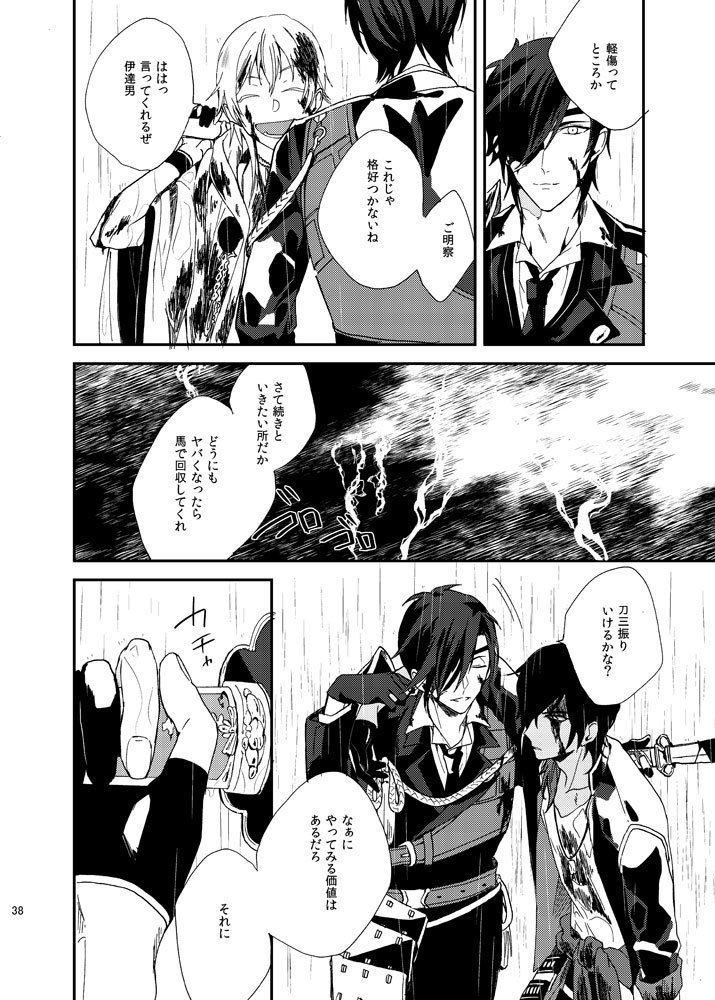 りゅうの涙はきっと、あまい