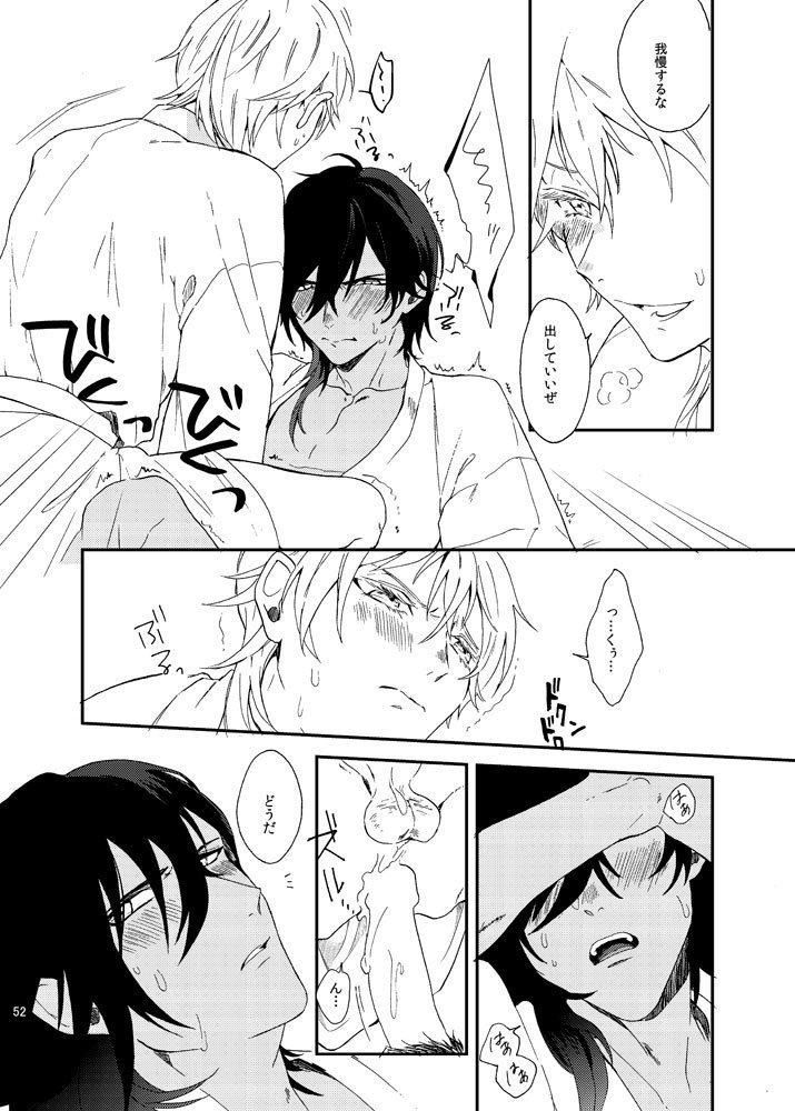 りゅうの涙はきっと、あまい