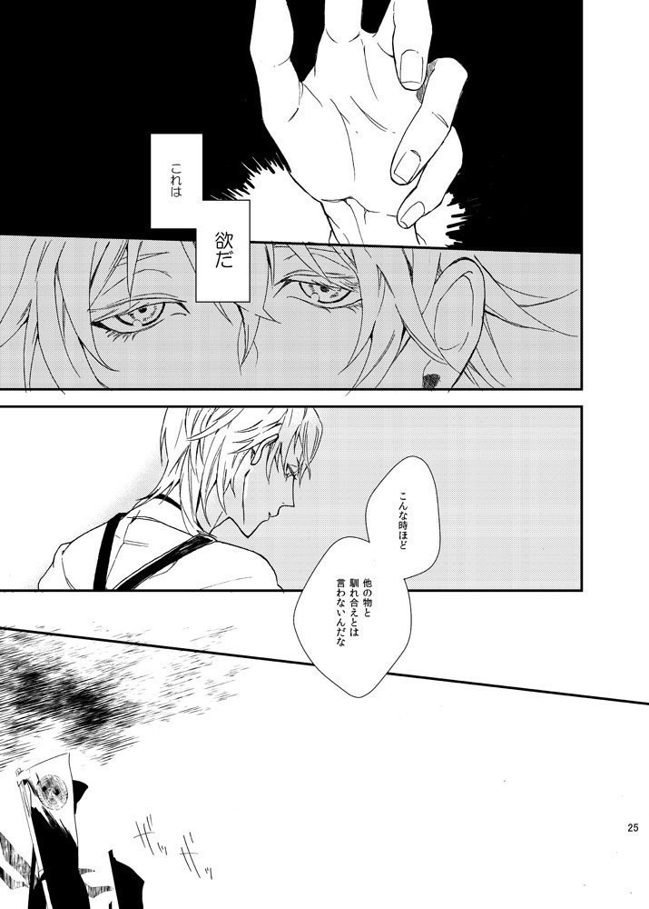 りゅうの涙はきっと、あまい