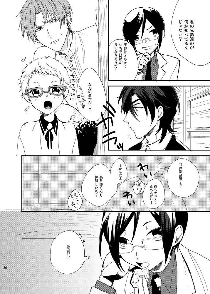 りゅうの涙はきっと、あまい