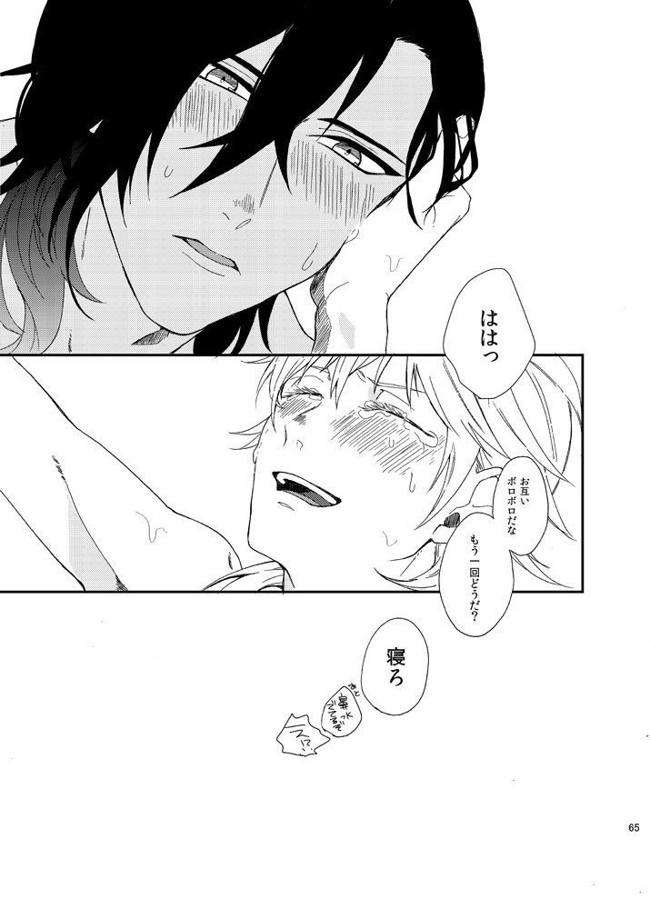 りゅうの涙はきっと、あまい
