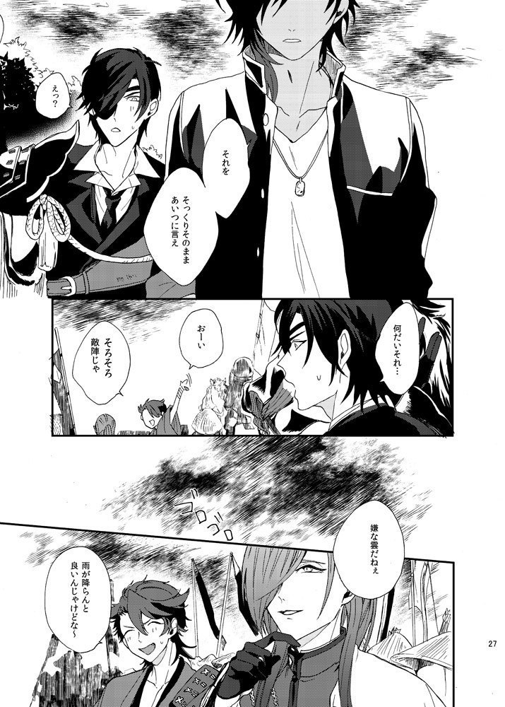 りゅうの涙はきっと、あまい