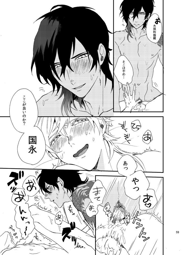 りゅうの涙はきっと、あまい