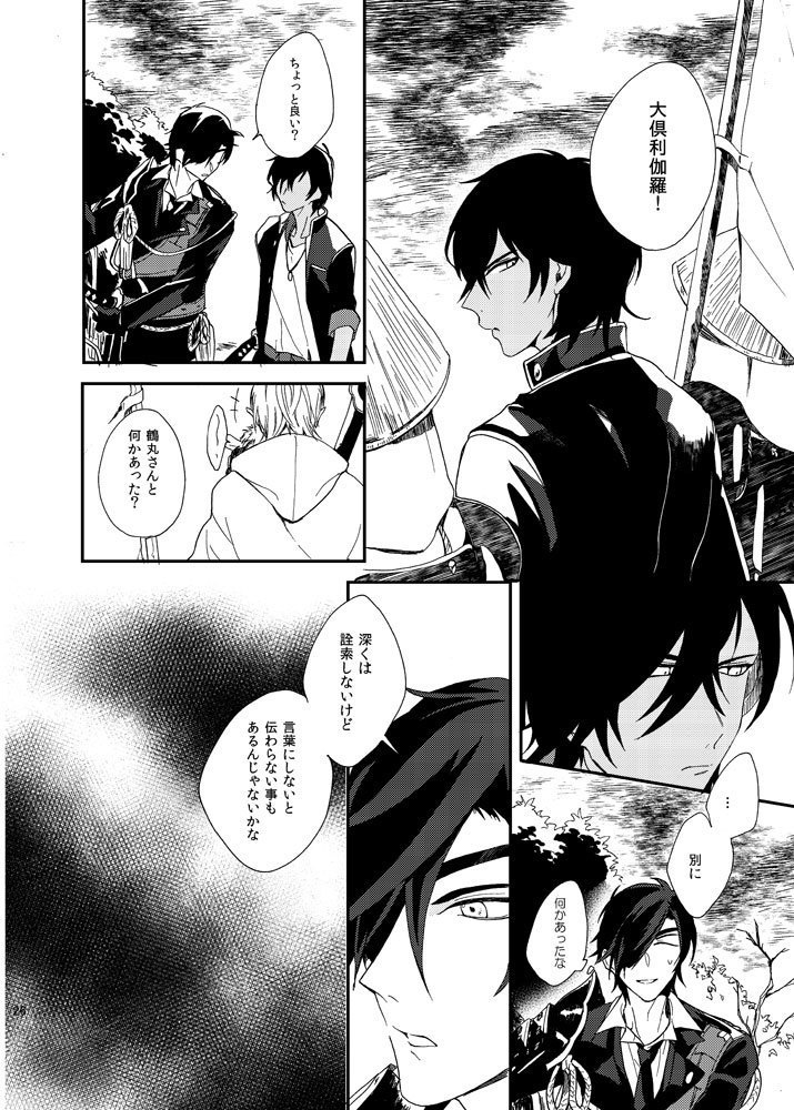 りゅうの涙はきっと、あまい