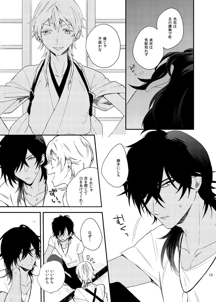 りゅうの涙はきっと、あまい
