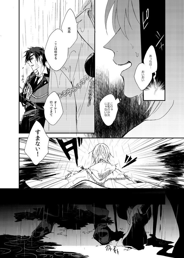 りゅうの涙はきっと、あまい