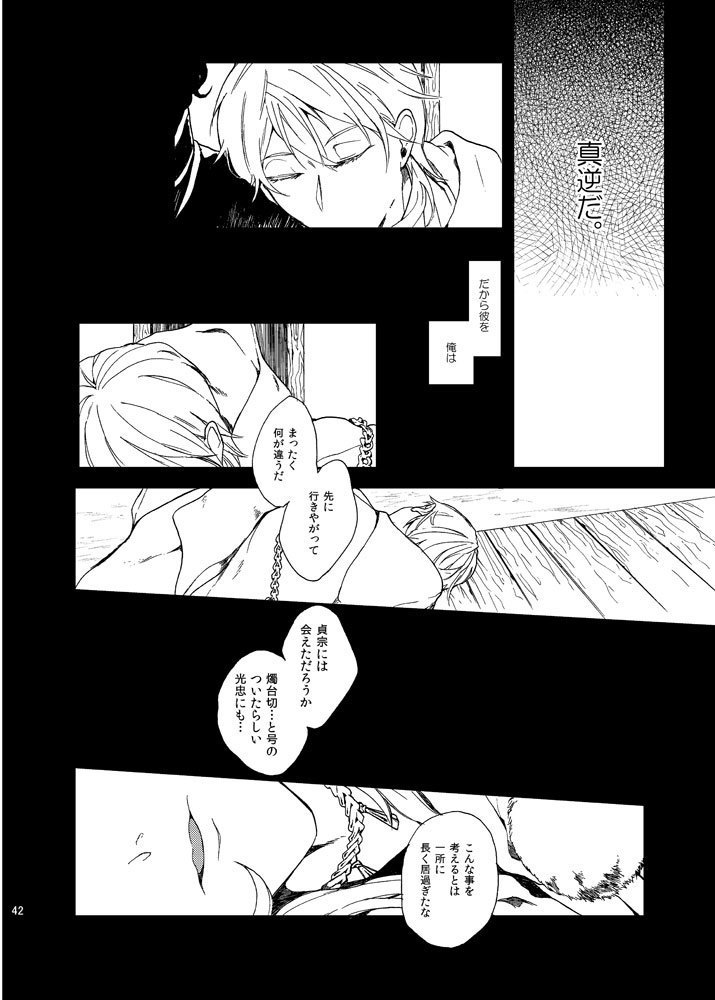 りゅうの涙はきっと、あまい