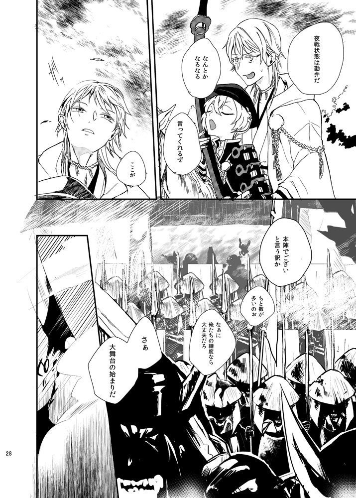 りゅうの涙はきっと、あまい