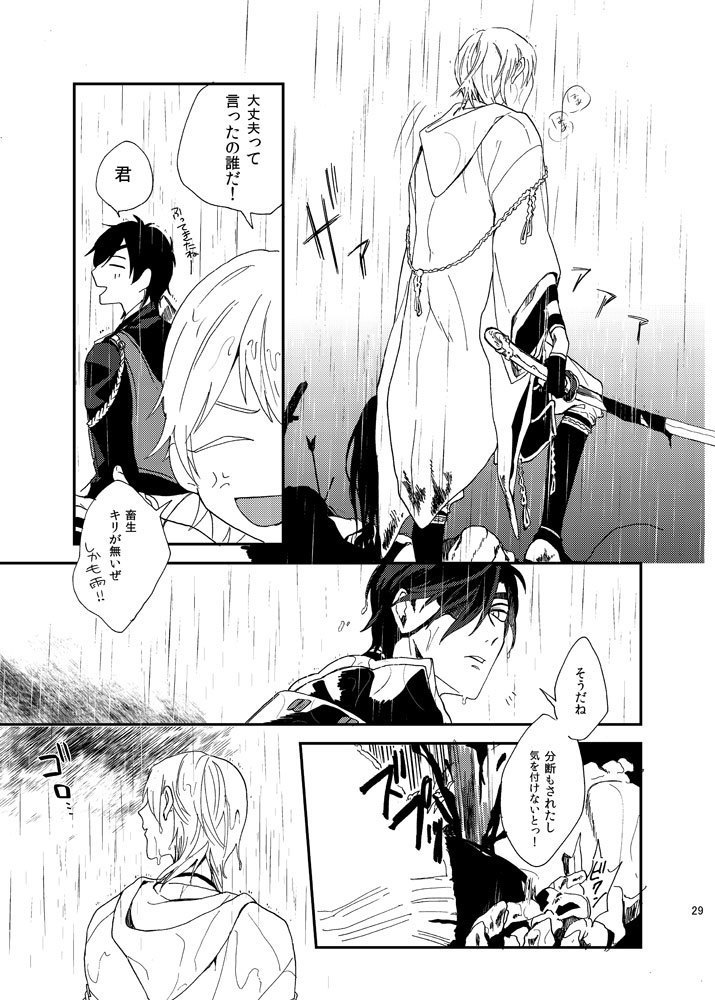 りゅうの涙はきっと、あまい